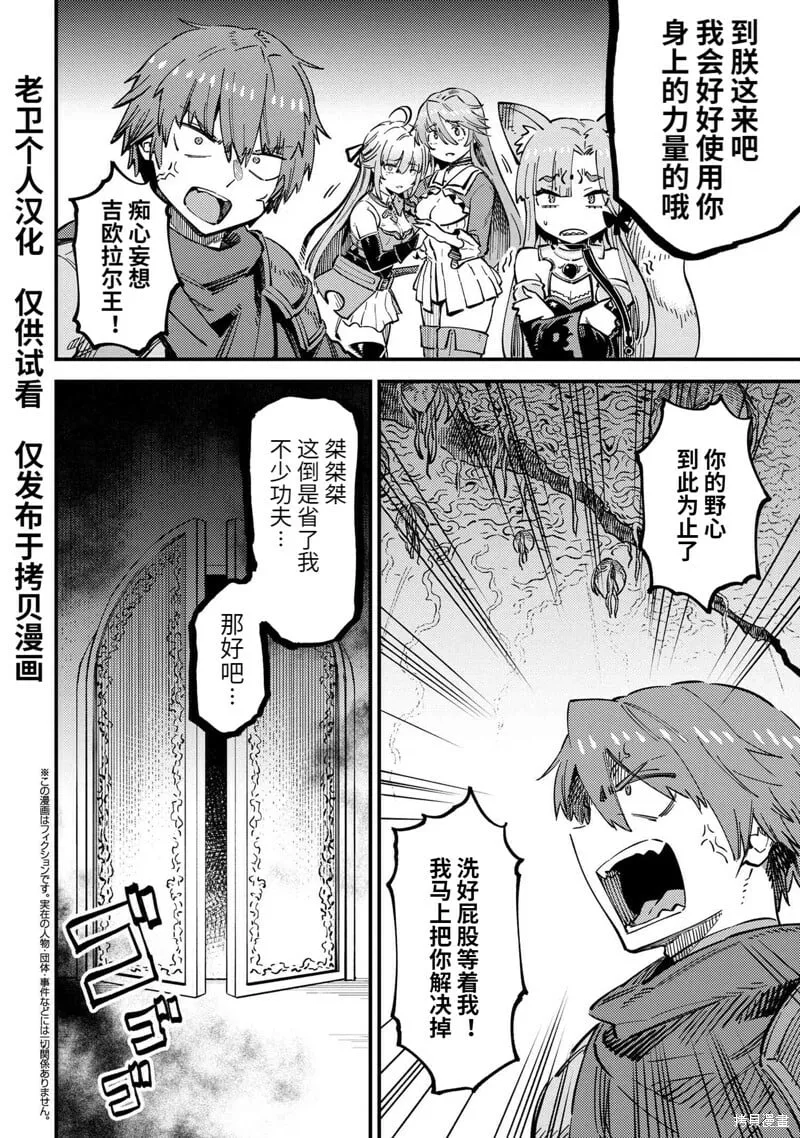 第53.1话 第17页