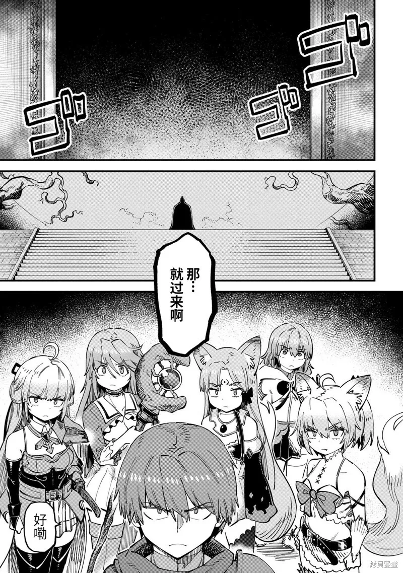 第53.1话 第18页