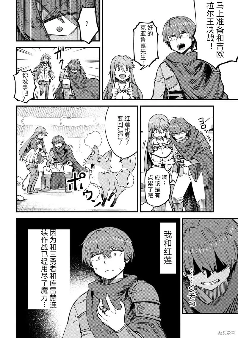 第53.2话 第3页