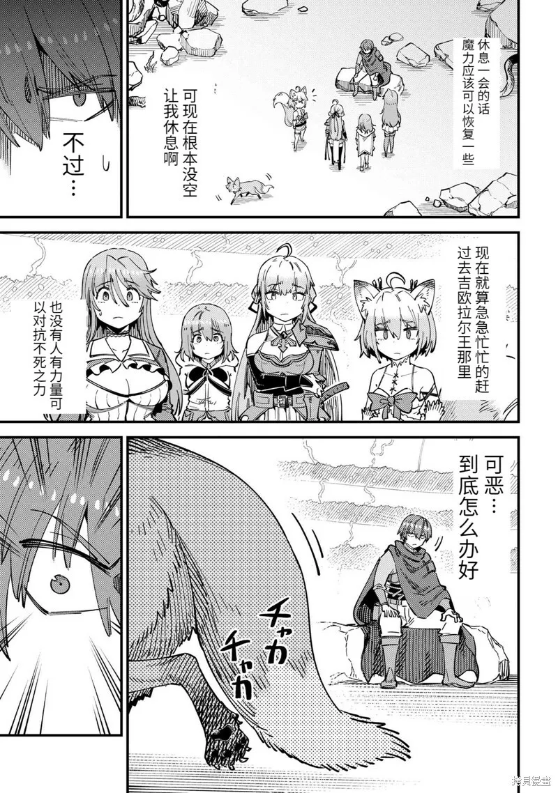 第53.2话 第4页