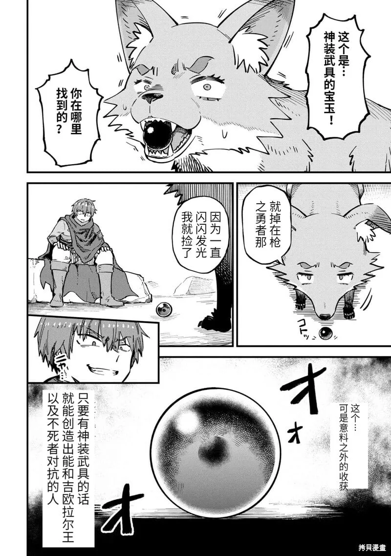 第53.2话 第5页