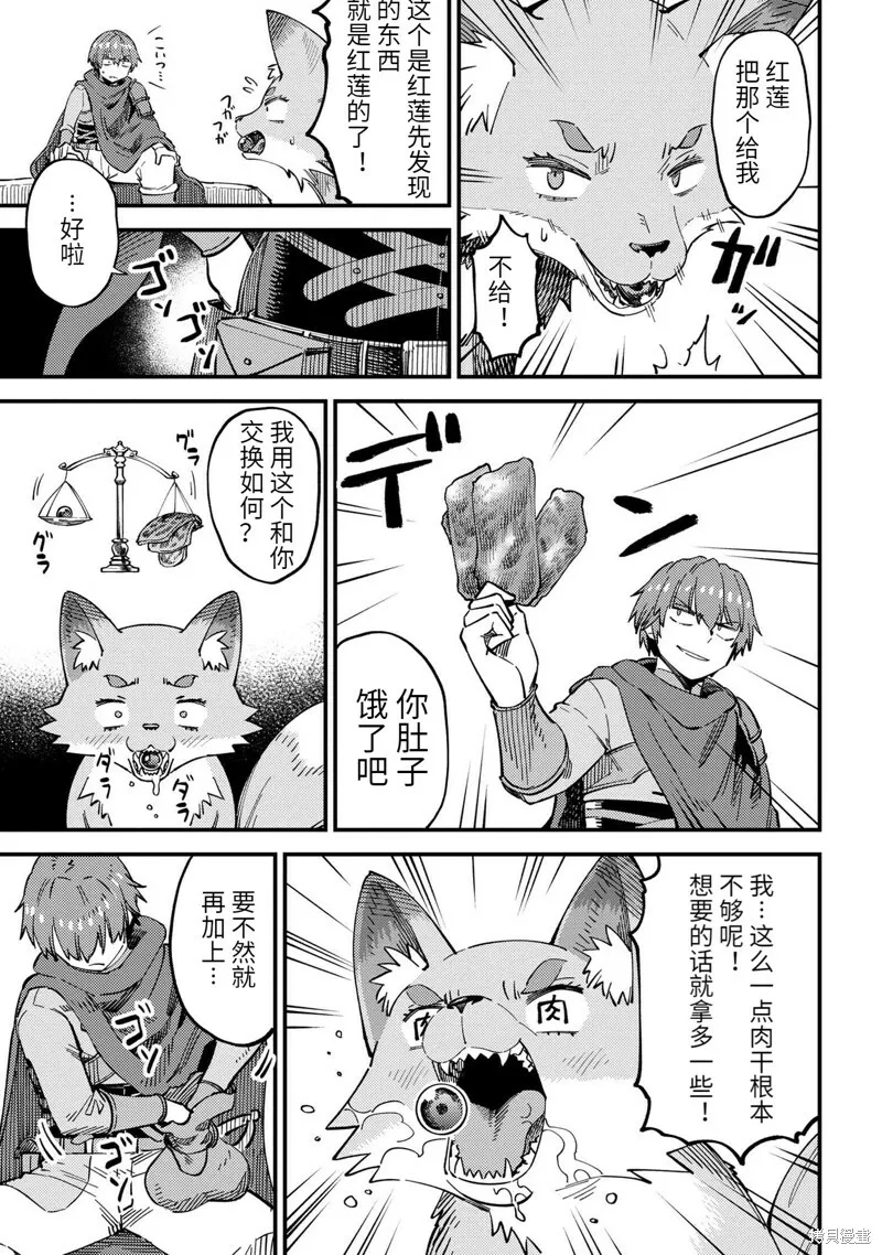 第53.2话 第6页