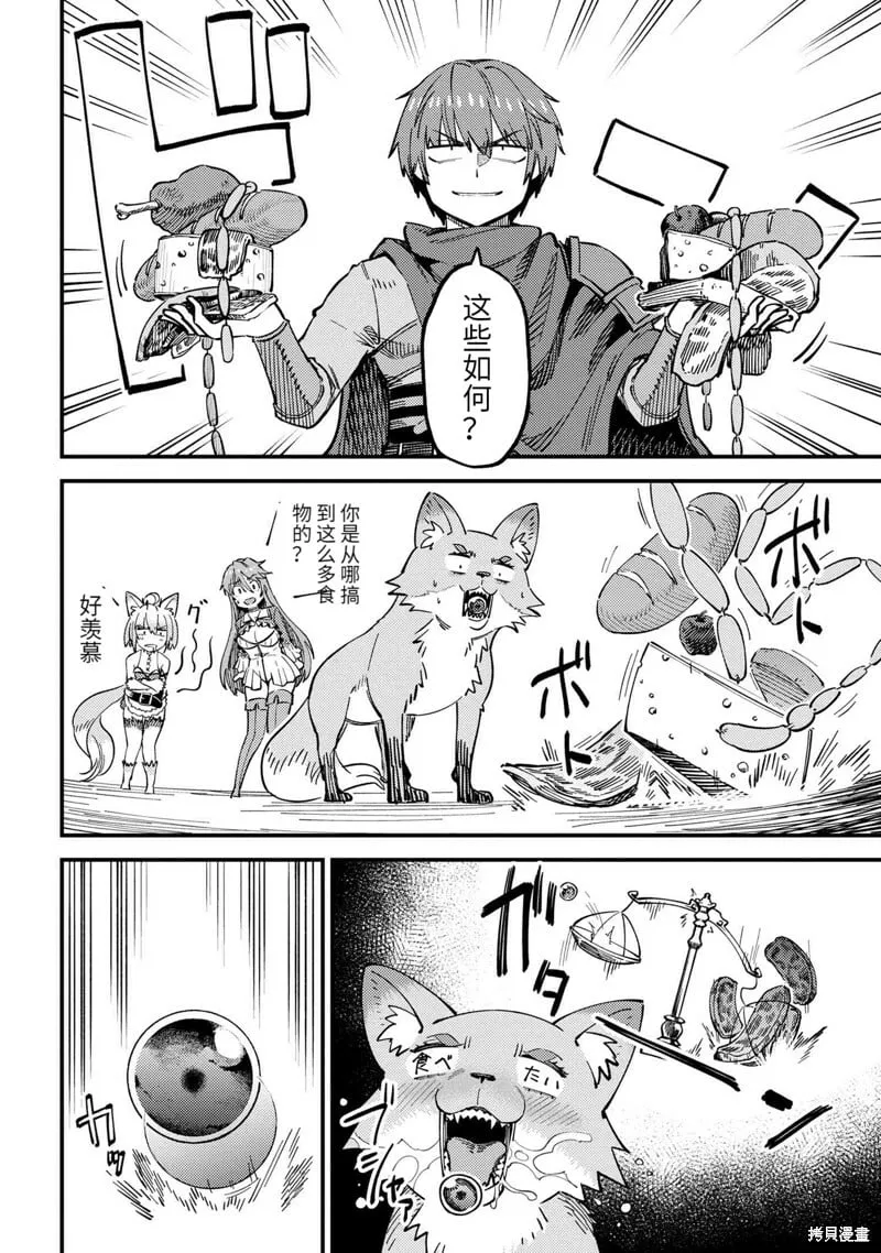 第53.2话 第7页