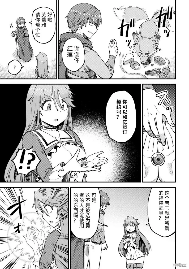第53.2话 第8页