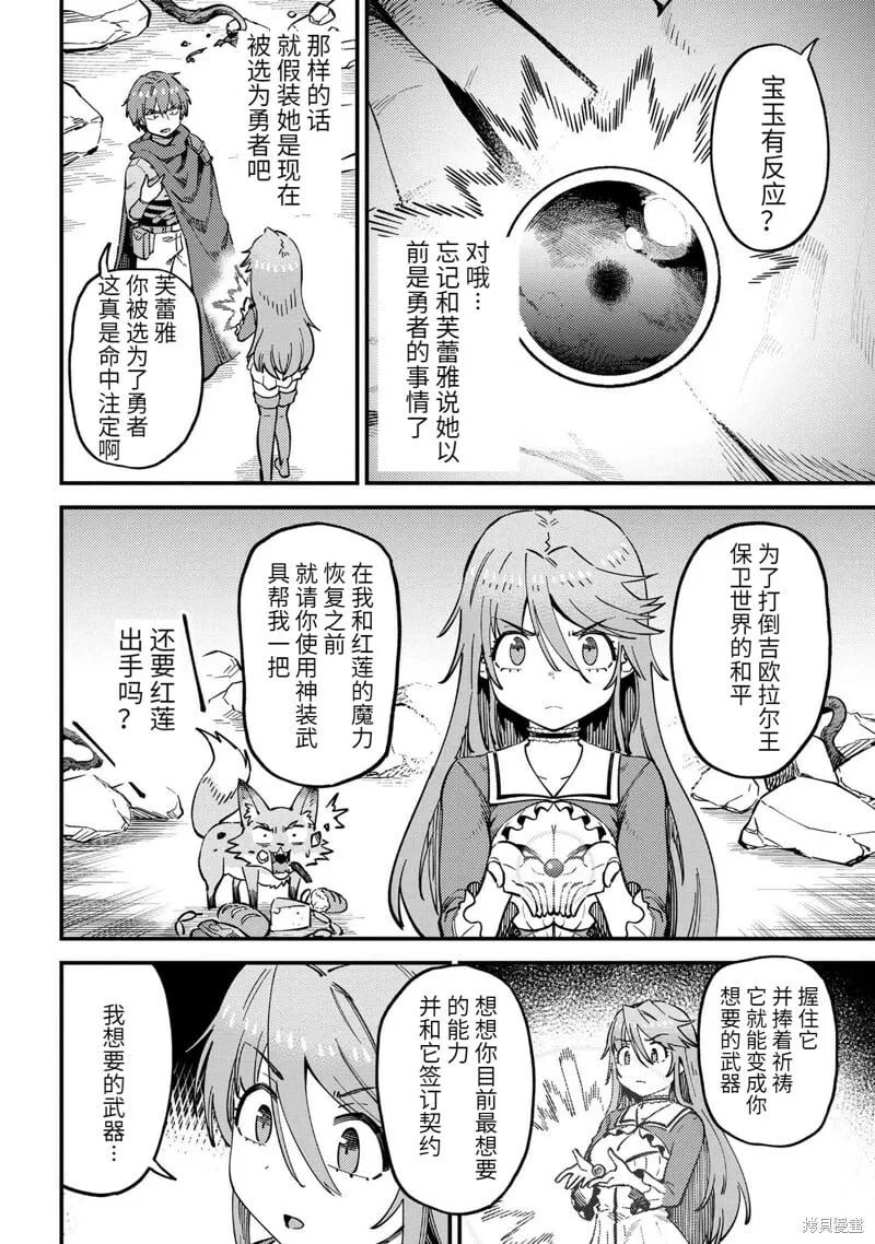 第53.2话 第9页