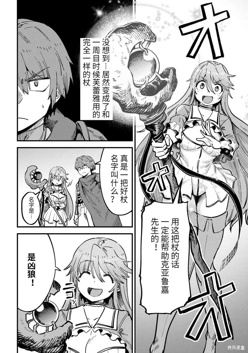 第53.2话 第11页