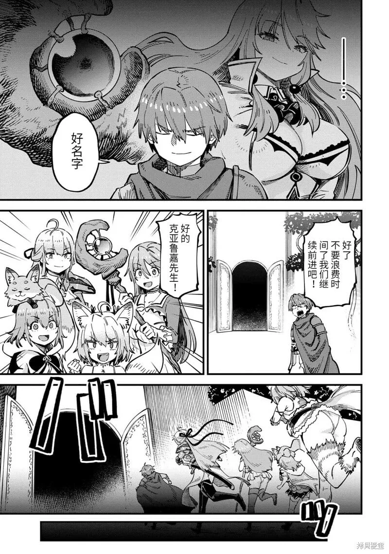 第53.2话 第12页