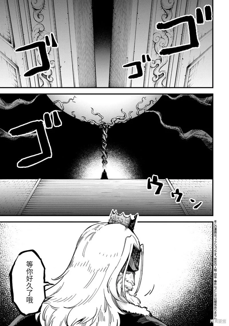 第53.2话 第17页
