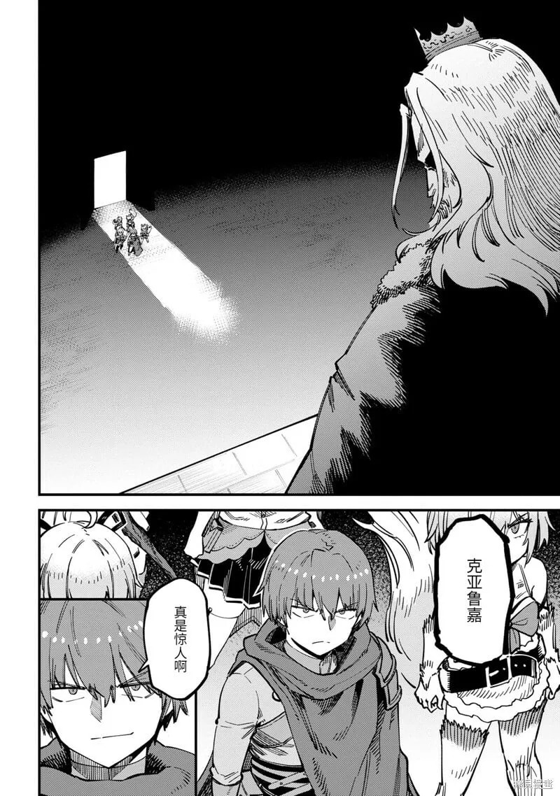 第54.1话 第2页