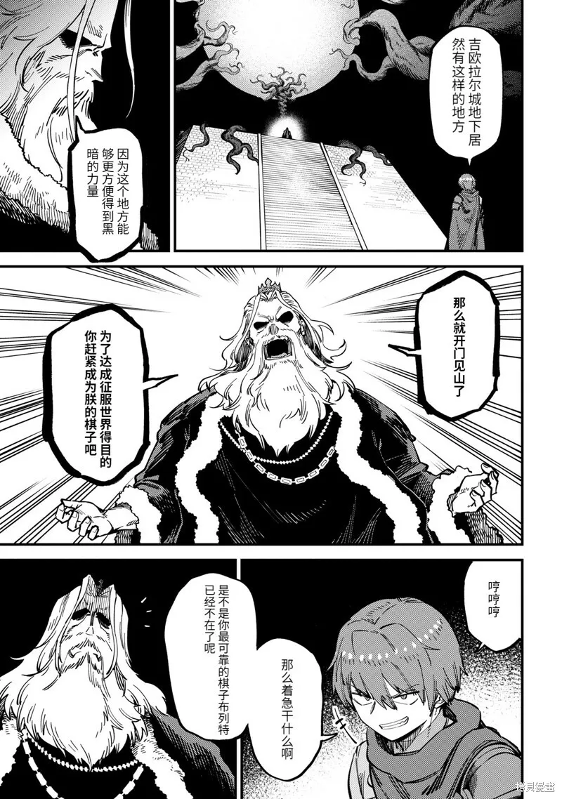 第54.1话 第3页