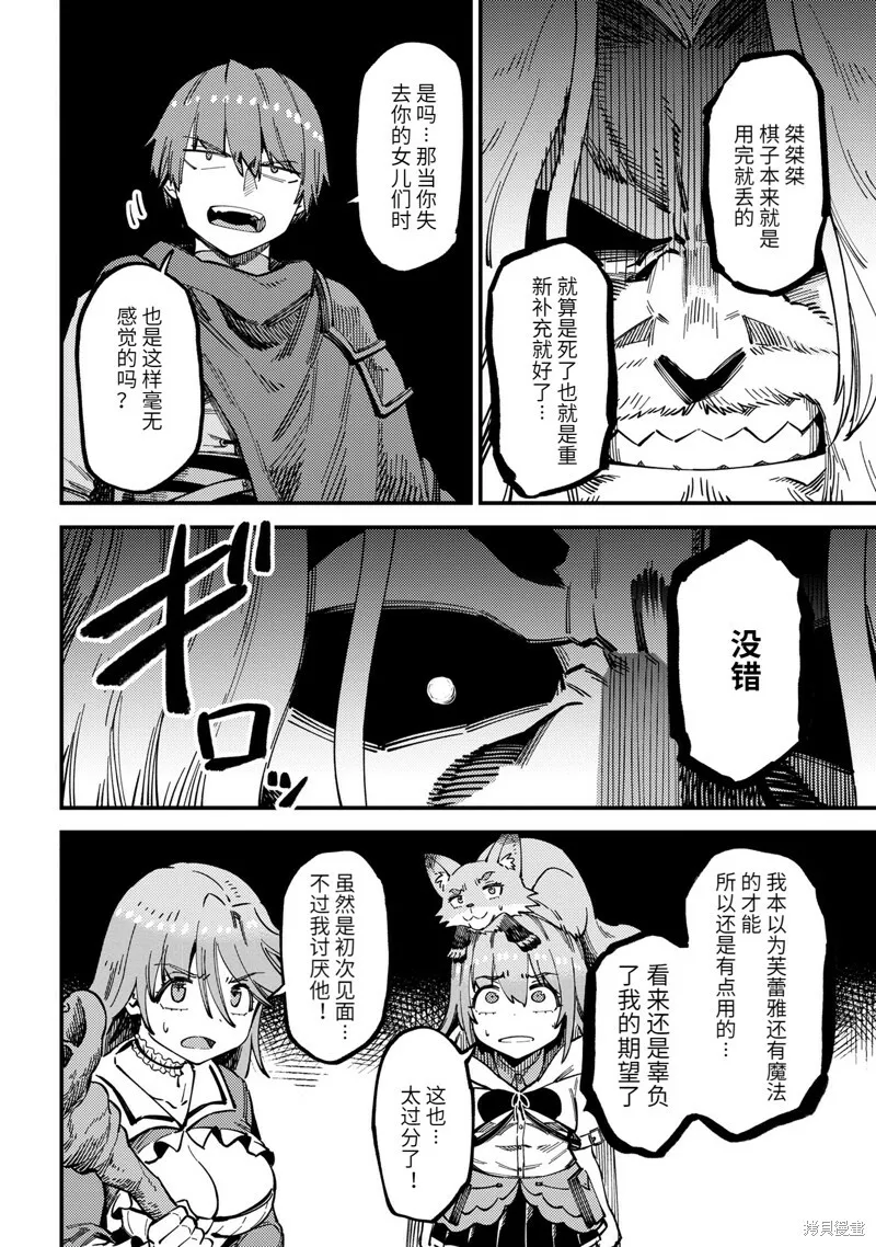 第54.1话 第4页