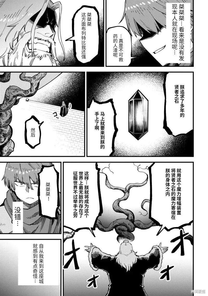 第54.1话 第5页