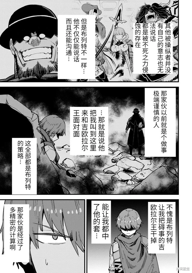 第54.1话 第7页