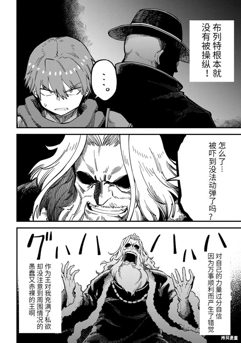 第54.1话 第8页