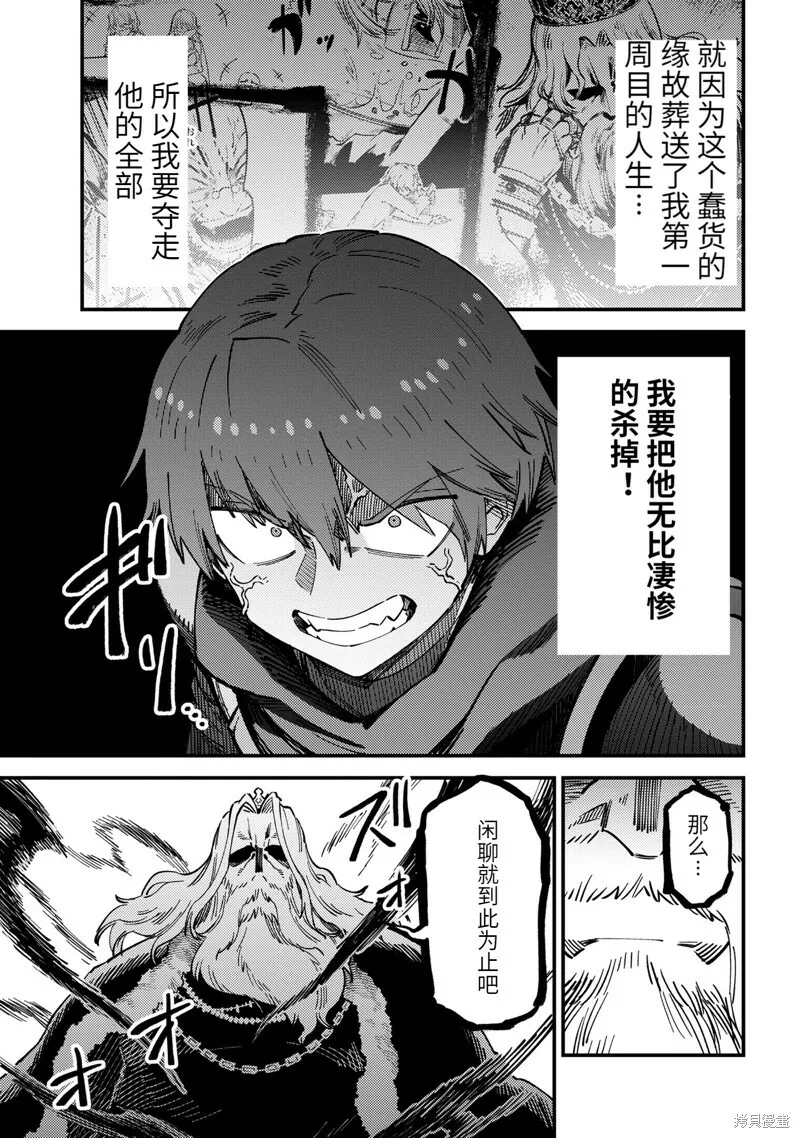 第54.1话 第9页