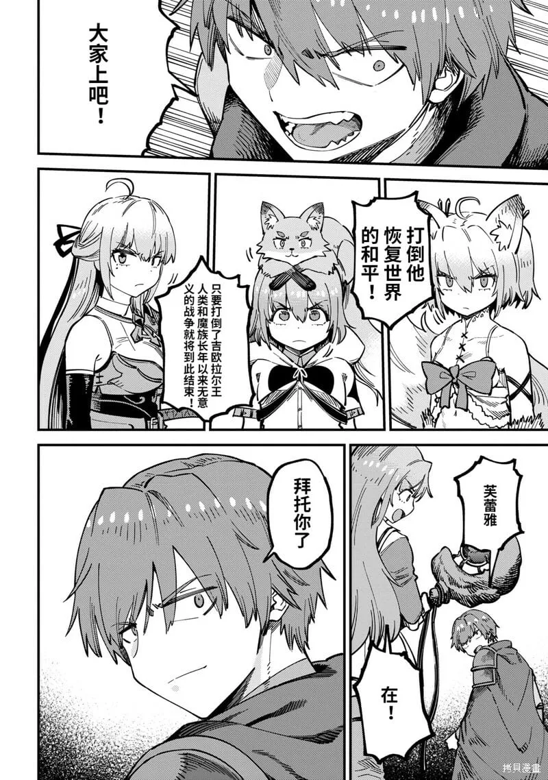第54.1话 第10页