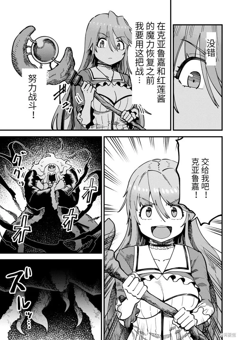 第54.1话 第11页
