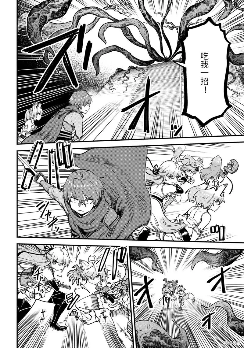 第54.1话 第12页