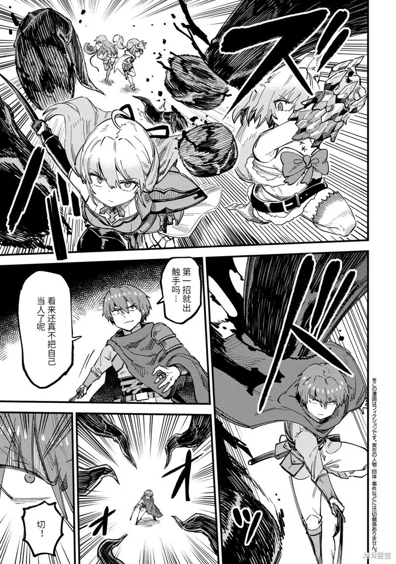 第54.1话 第14页