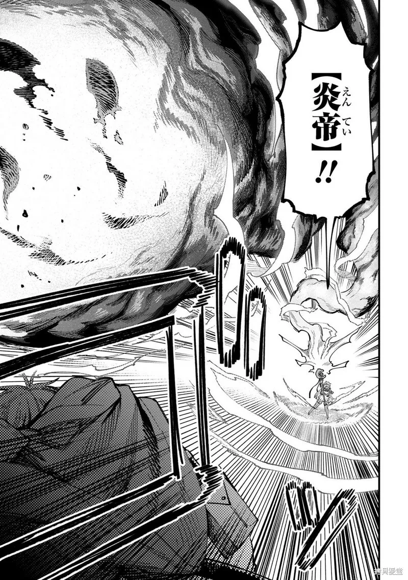 第54.2话 第3页