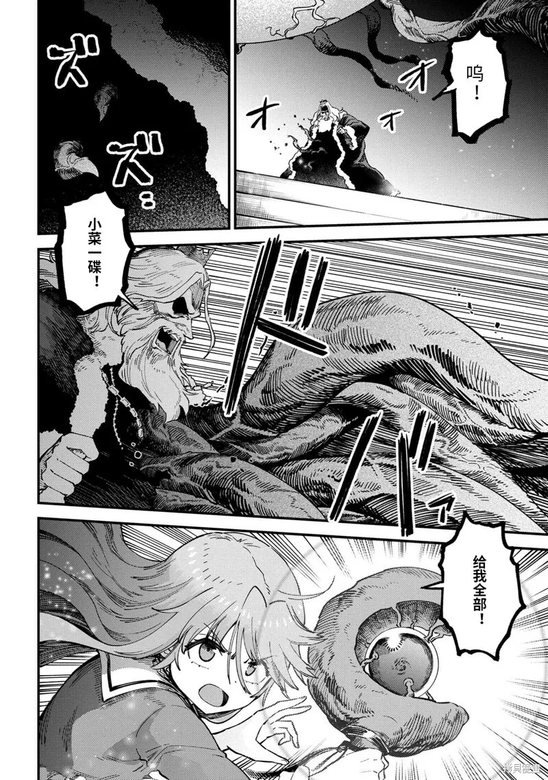 第54.2话 第4页