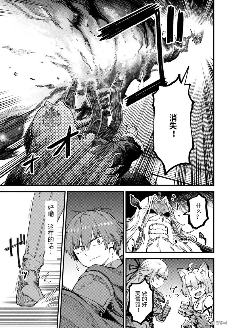 第54.2话 第5页