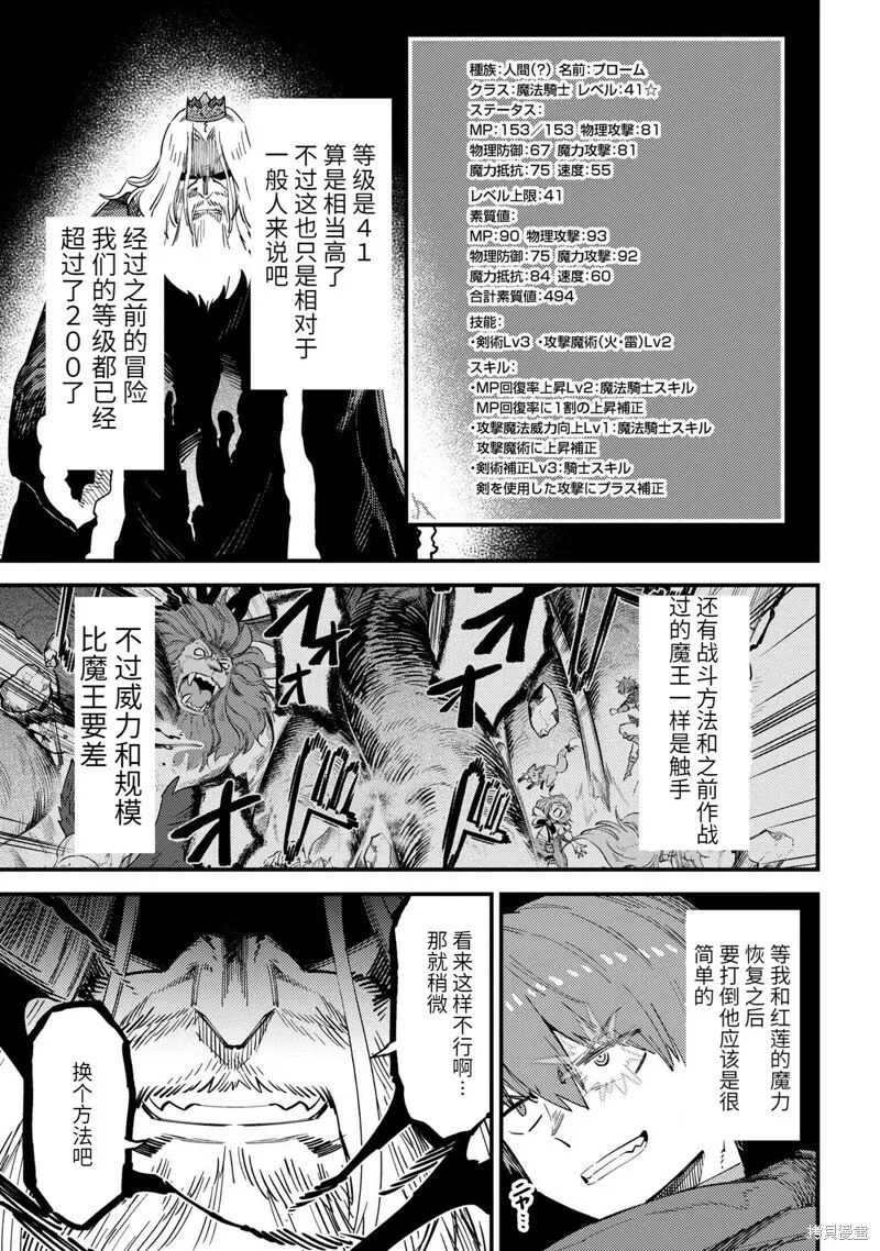 第54.2话 第7页