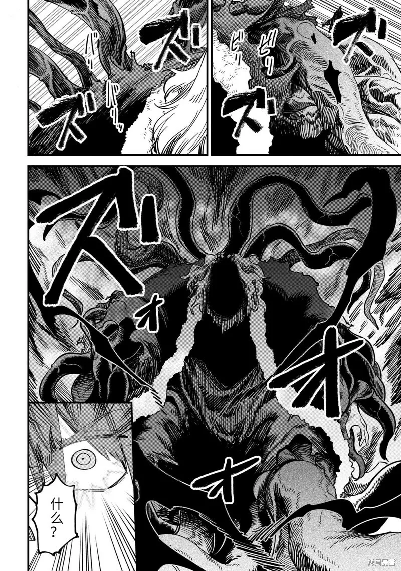 第54.2话 第8页