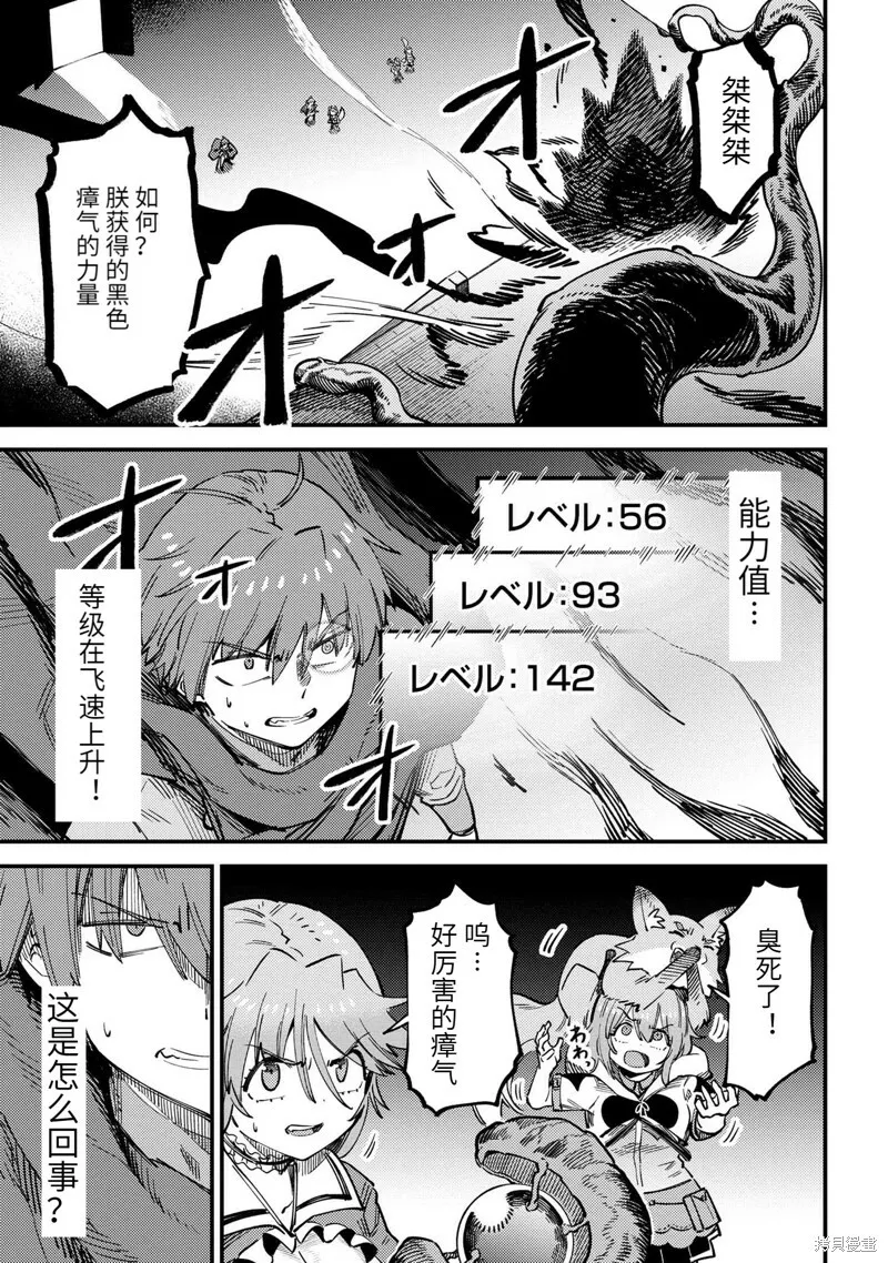 第54.2话 第9页