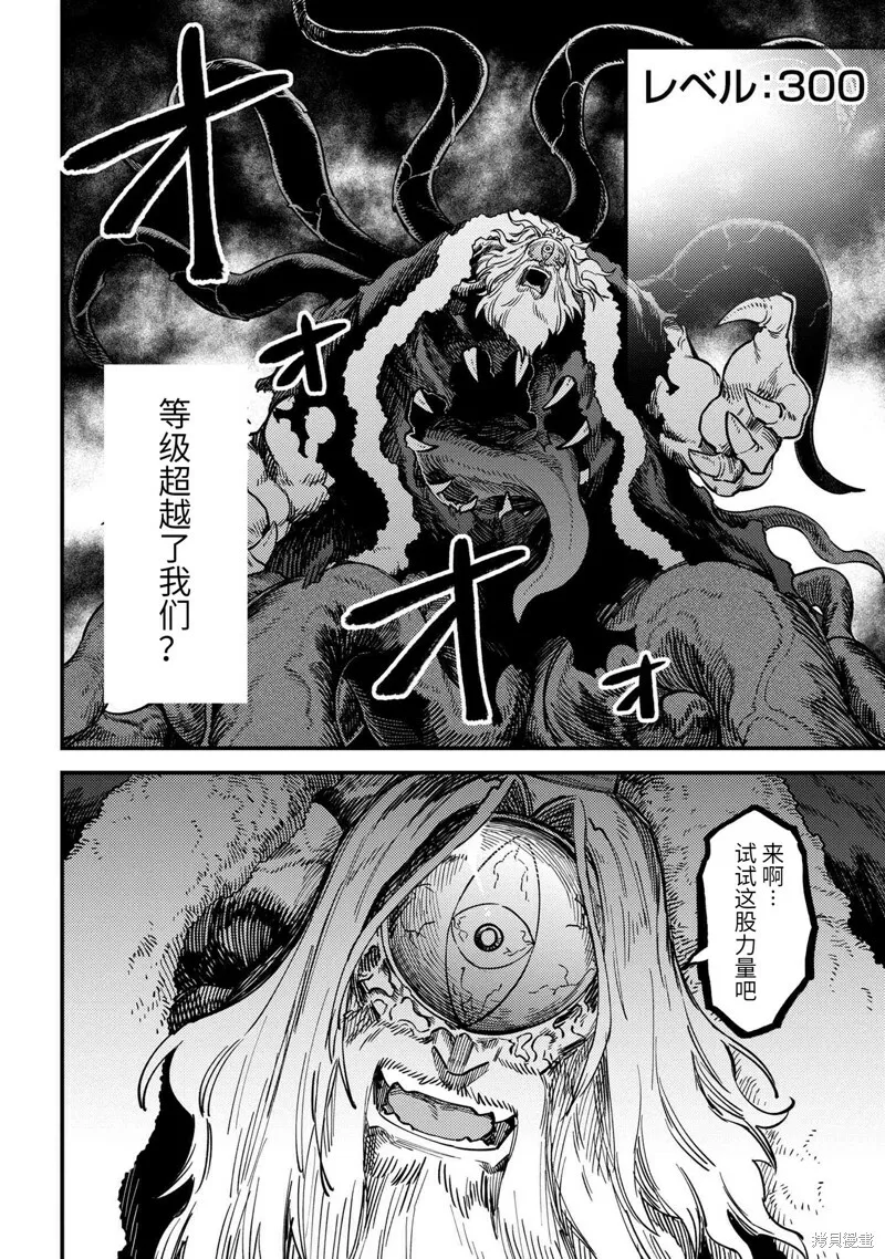 第54.2话 第10页