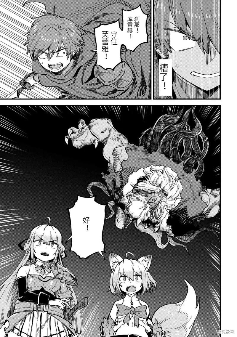 第54.2话 第11页