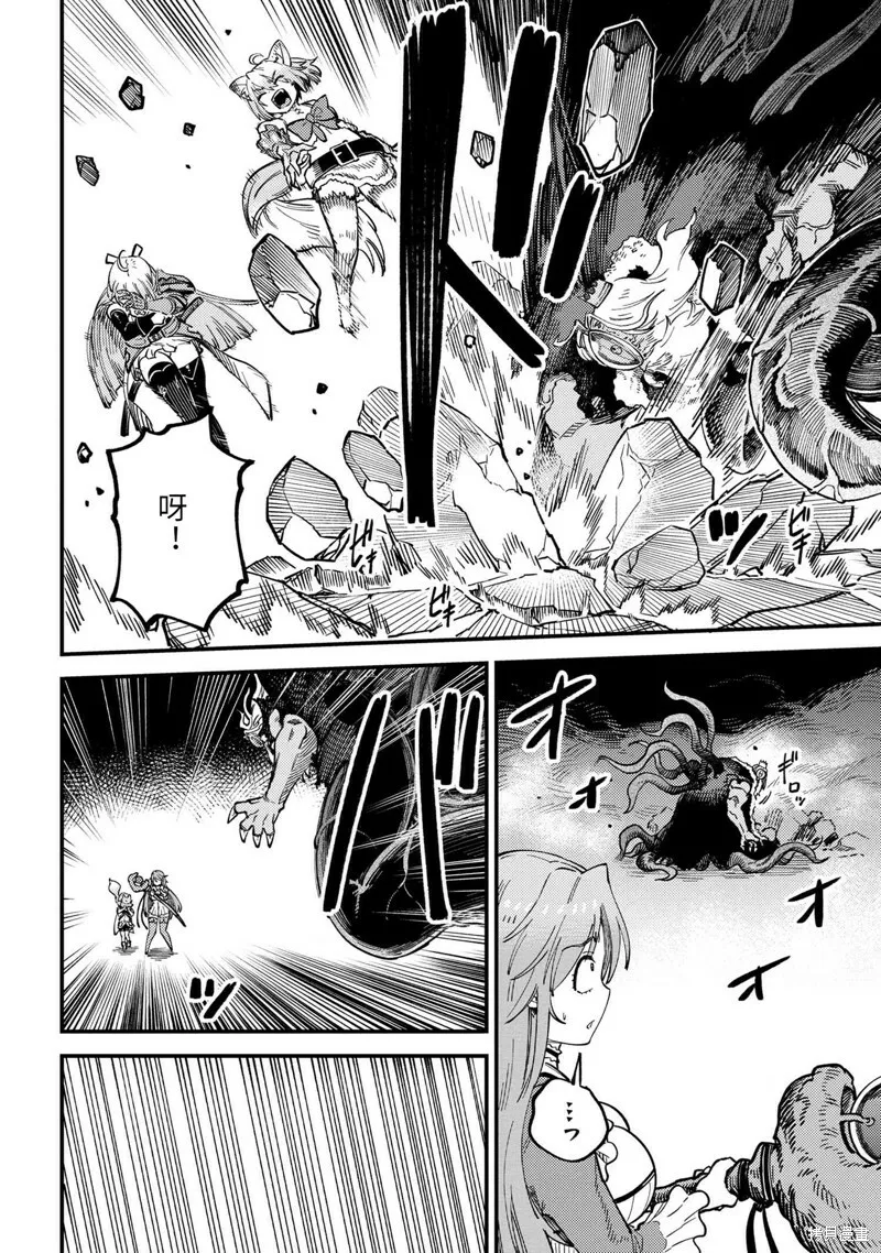 第54.2话 第12页