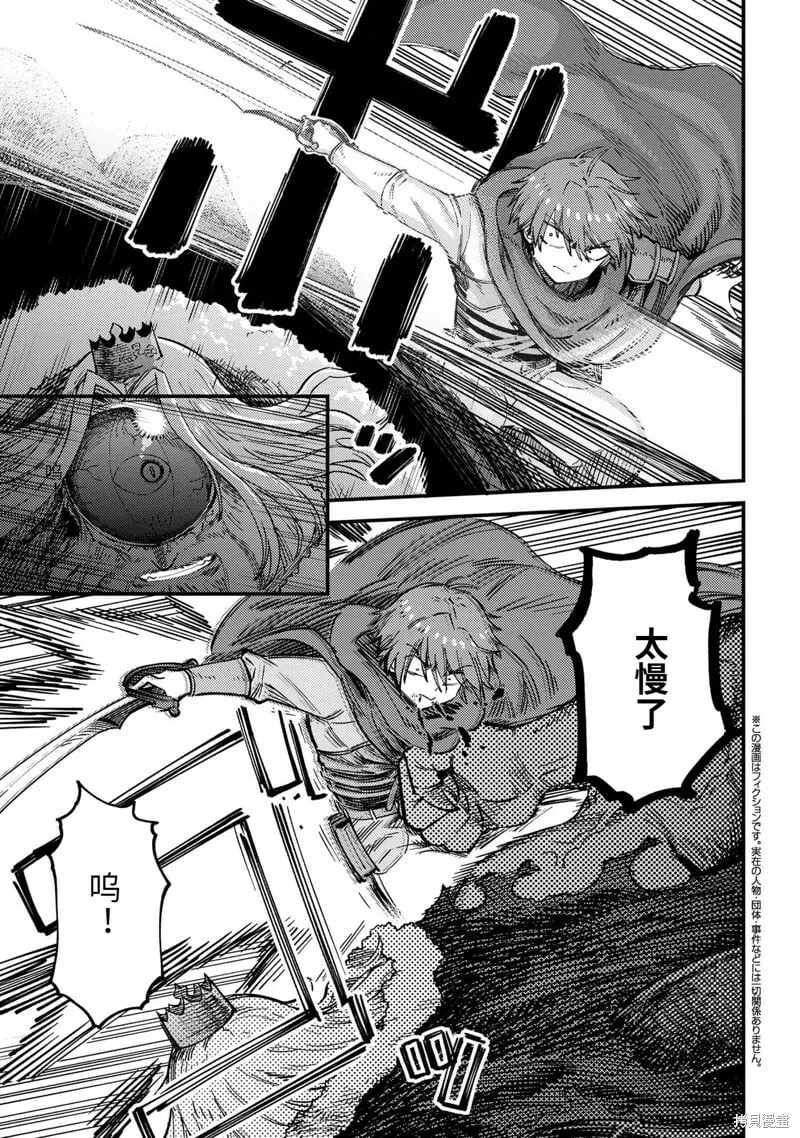 第54.2话 第14页