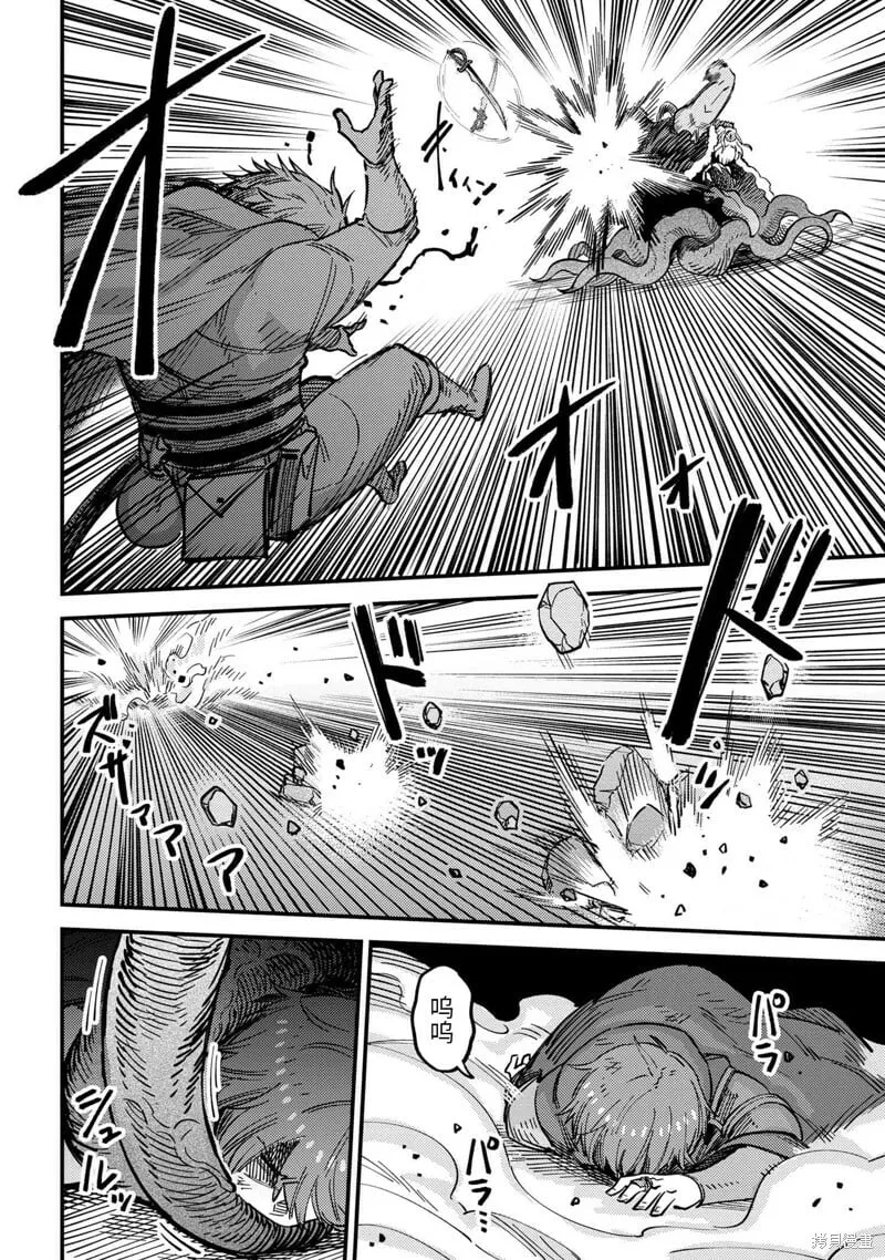第54.3话 第2页