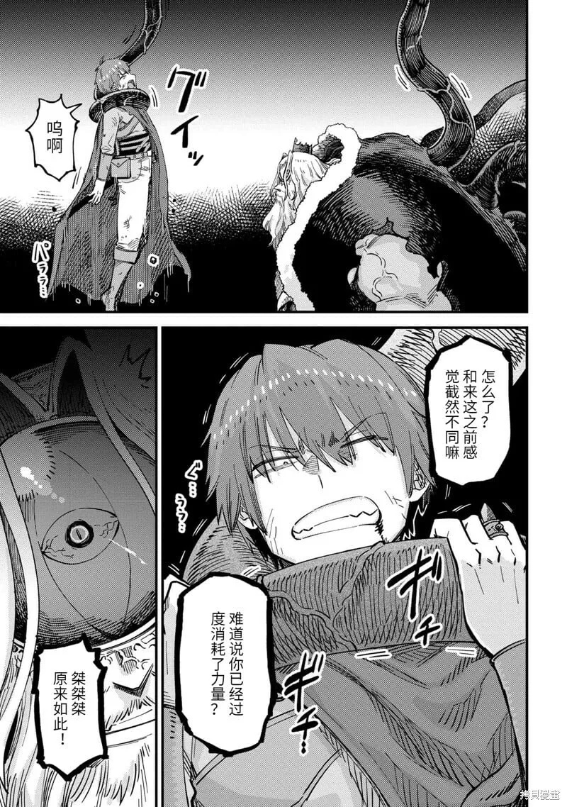 第54.3话 第3页