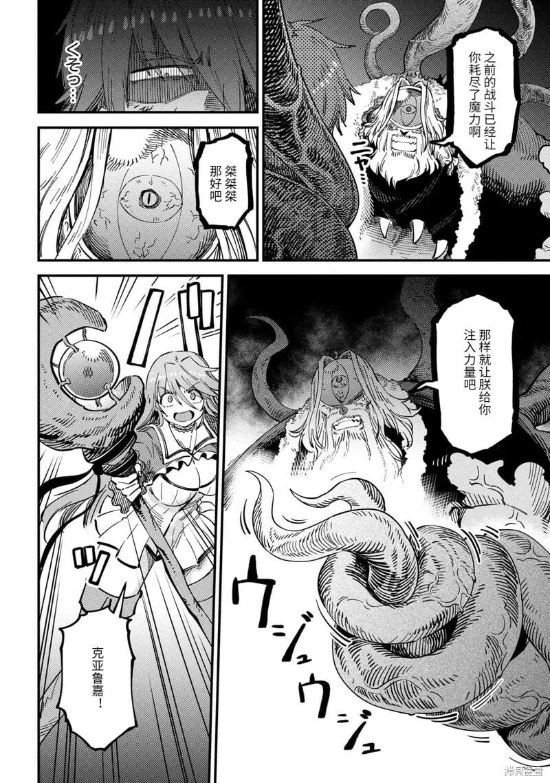 第54.3话 第4页