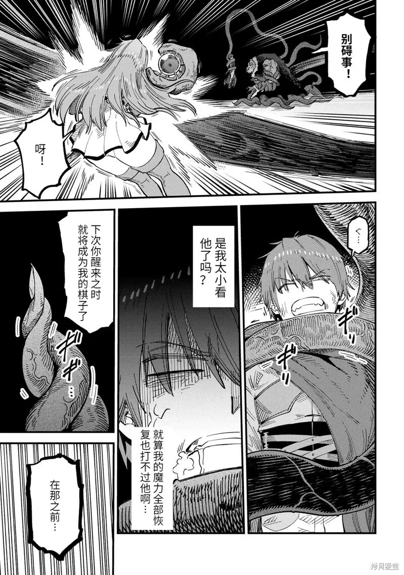 第54.3话 第5页