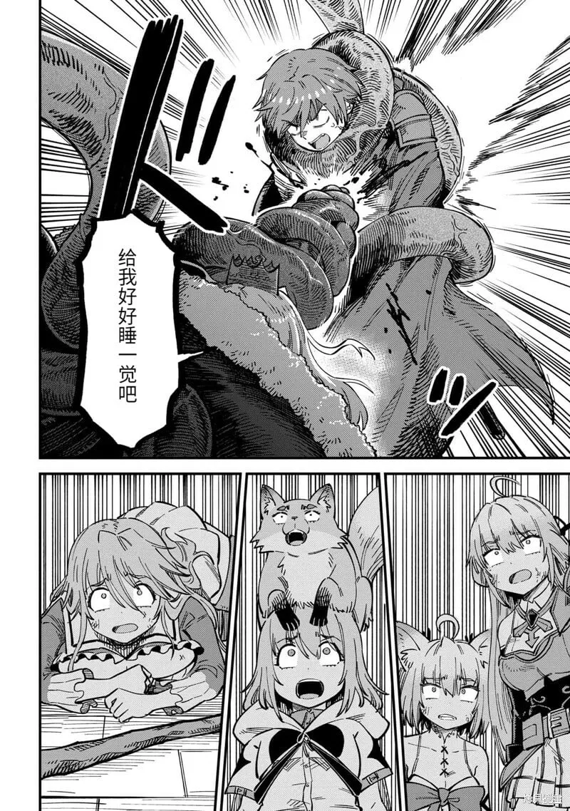第54.3话 第6页
