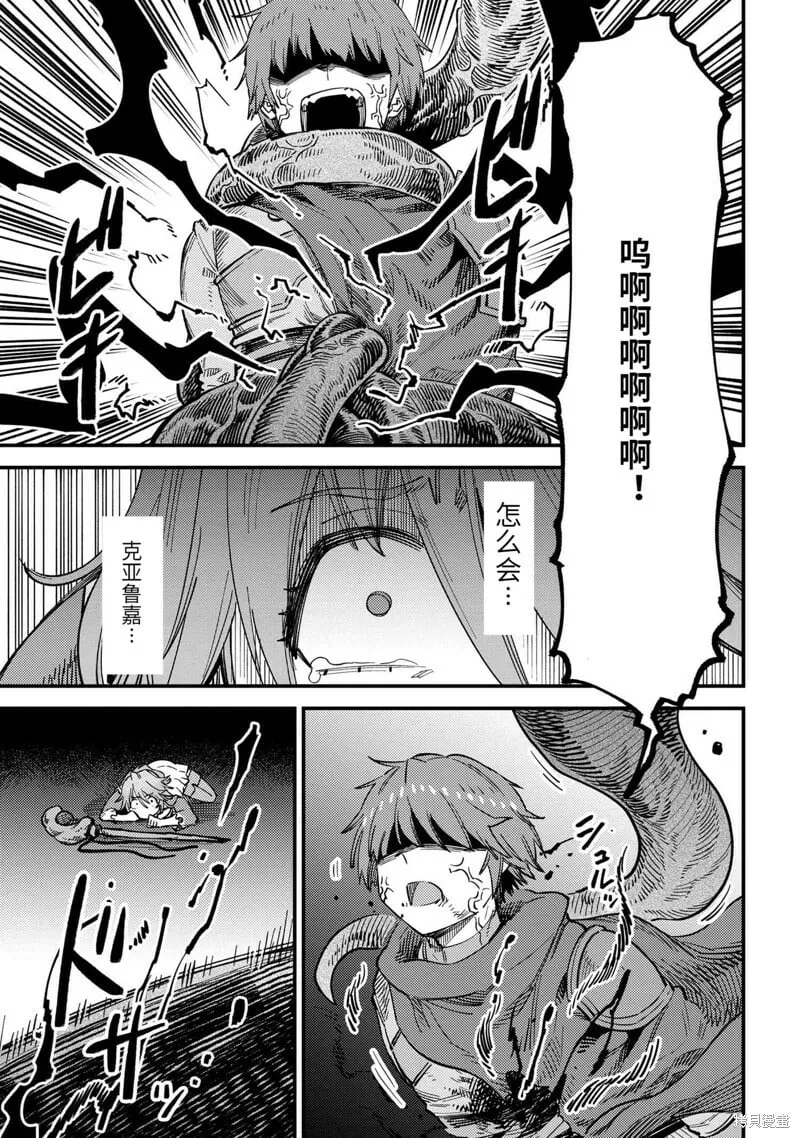第54.3话 第7页