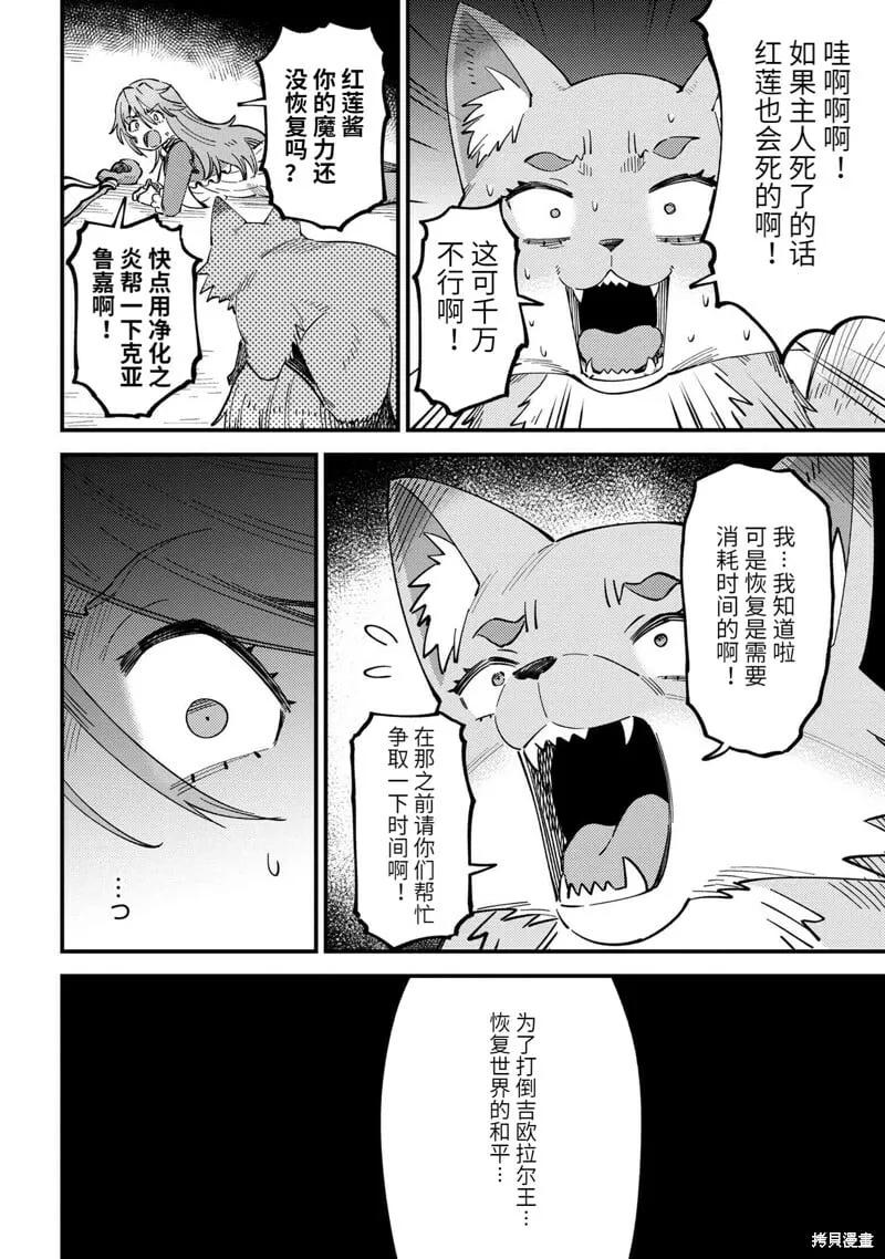 第54.3话 第8页