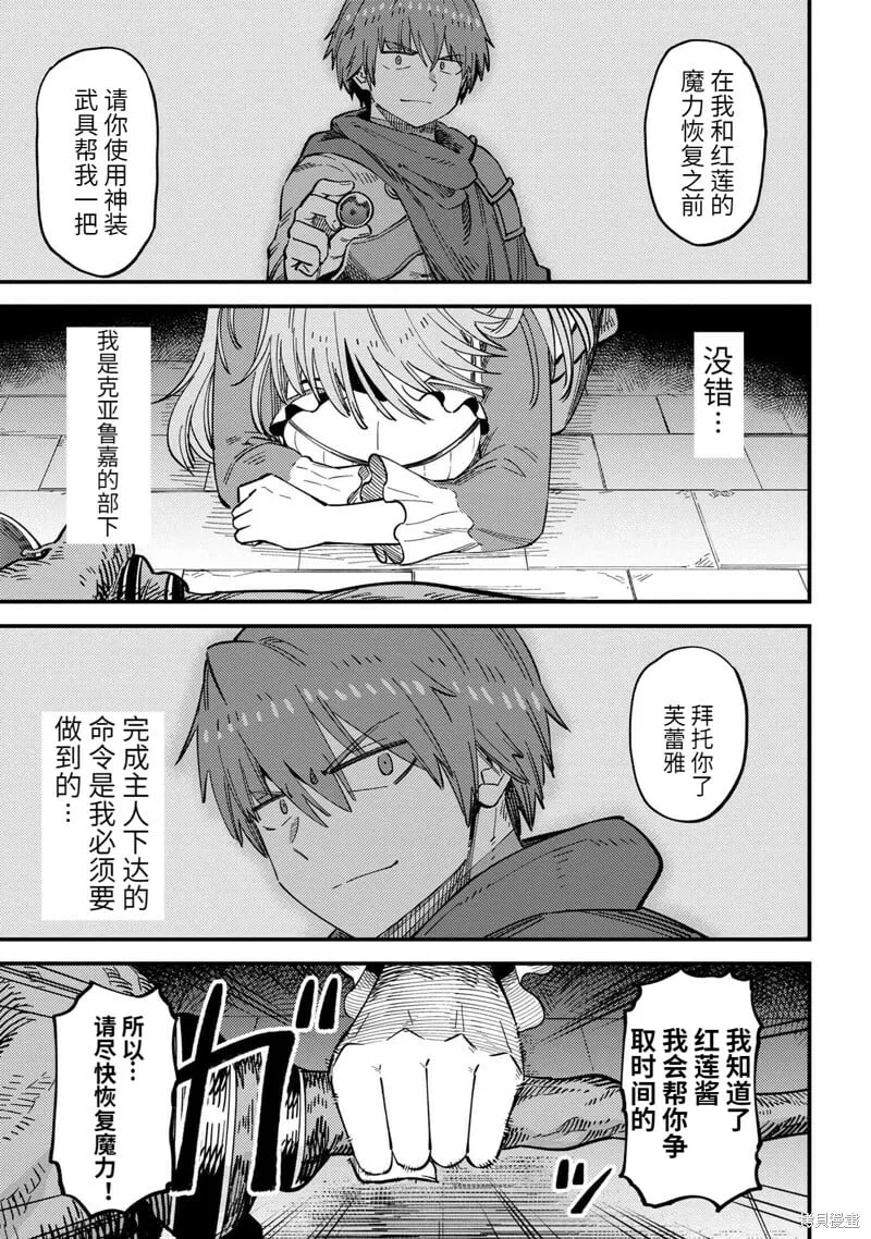 第54.3话 第9页