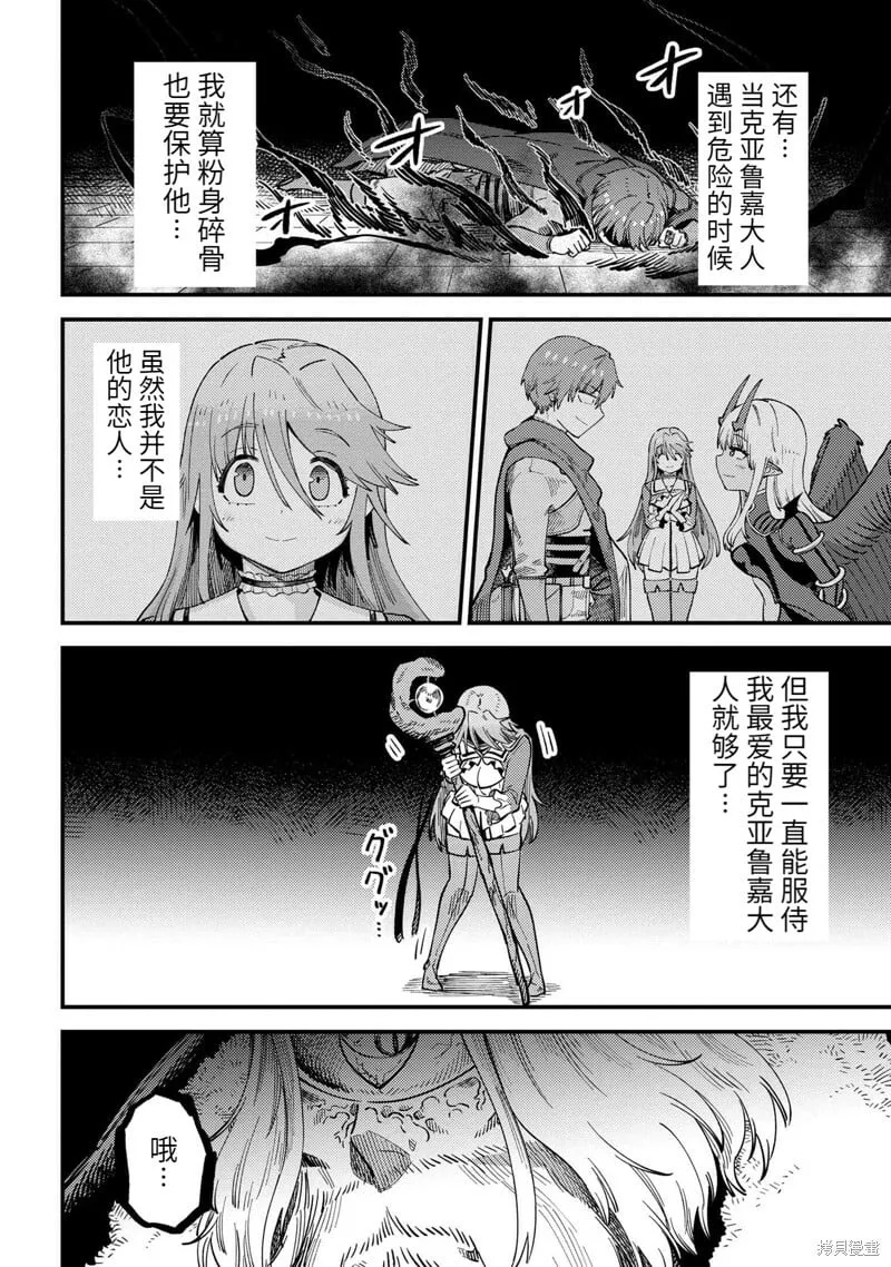 第54.3话 第10页