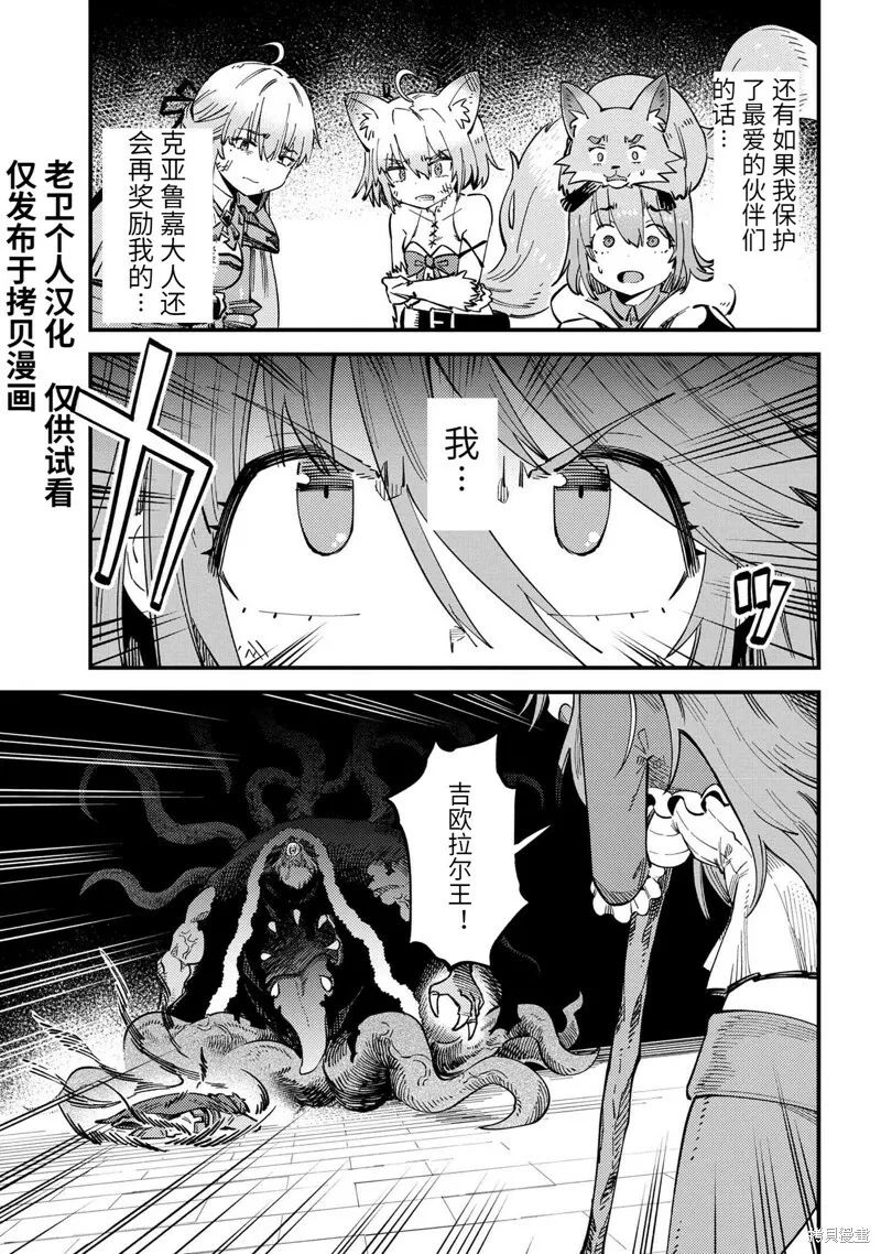第54.3话 第11页
