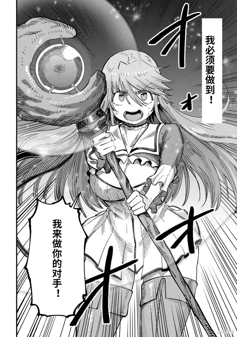 第54.3话 第12页