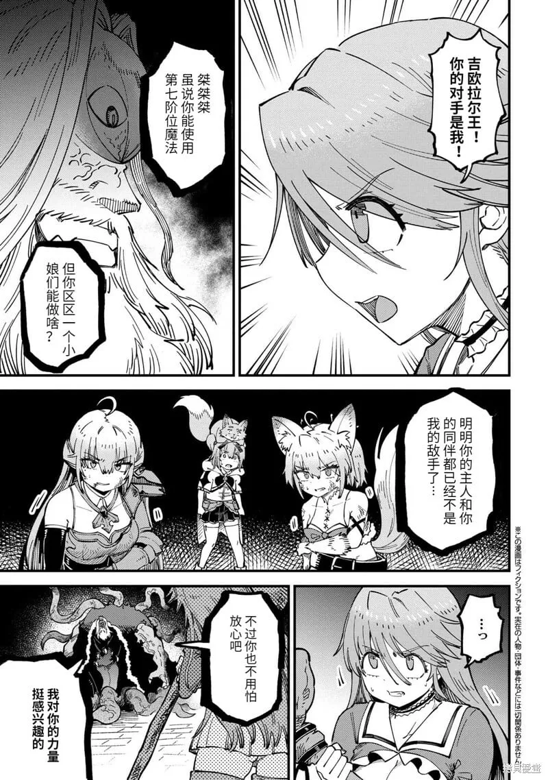 第54.3话 第14页