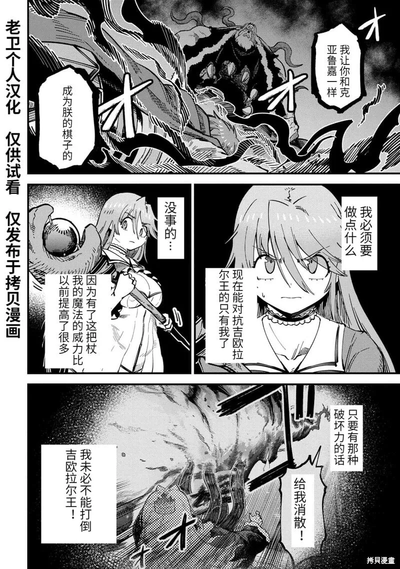 第54.3话 第15页