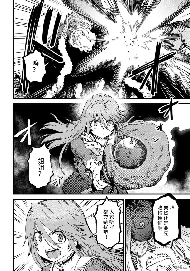 第55.1话 第4页