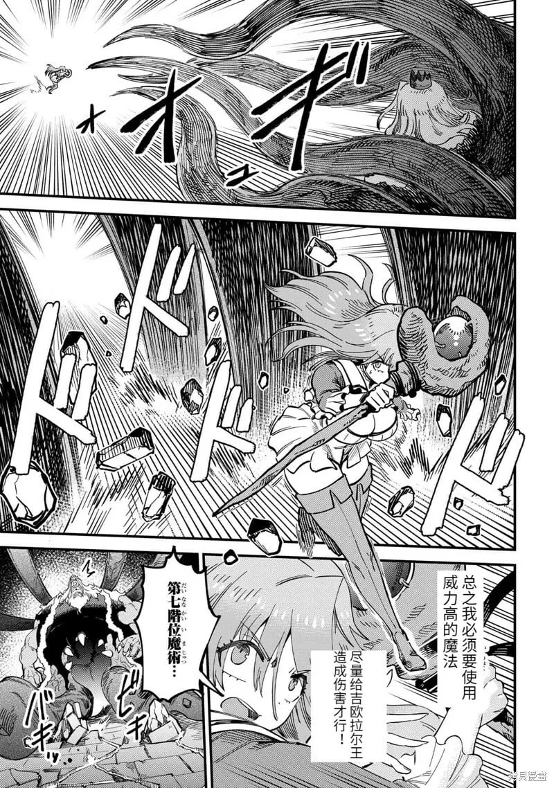 第55.1话 第5页