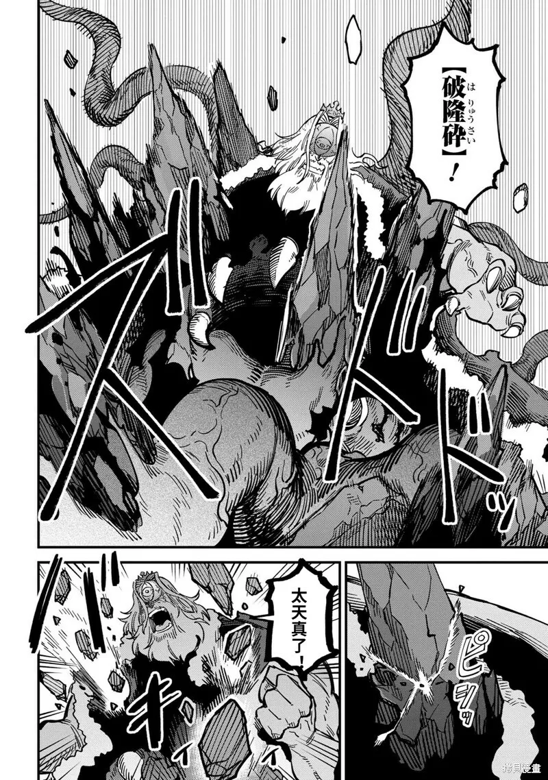 第55.1话 第6页