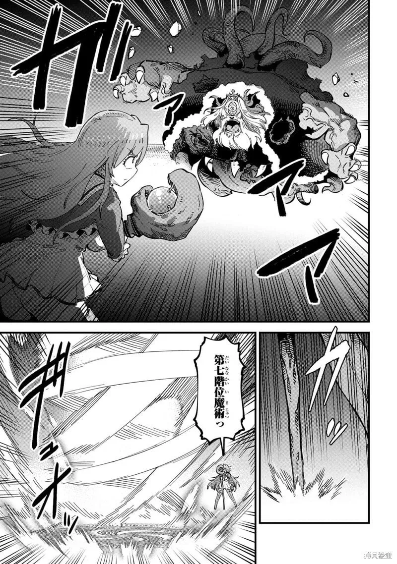 第55.1话 第7页